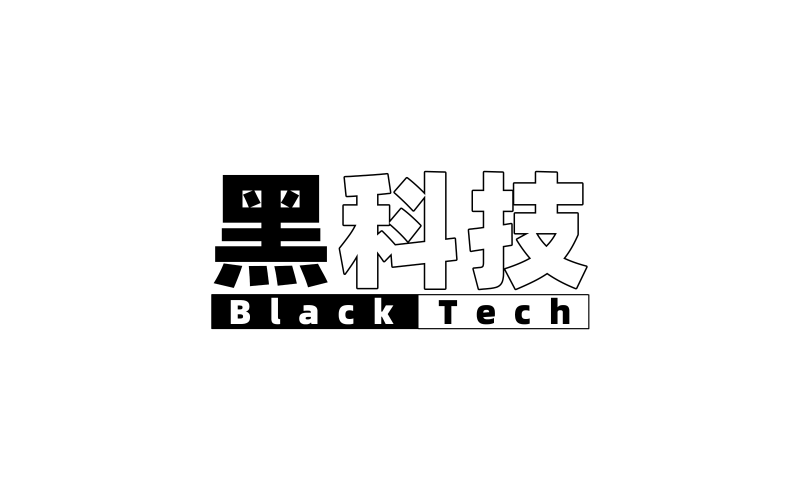 黑科技BT